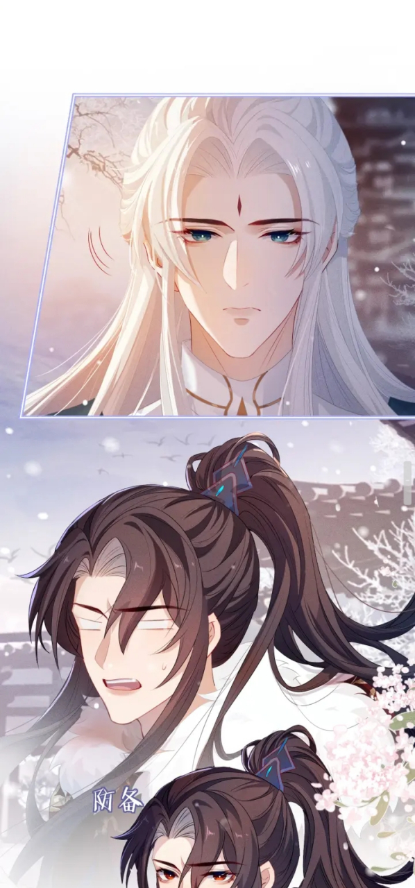 17,二哈和他的白猫师尊神木挠不尽人渣反派自救系统第一仙师魔尊和仙