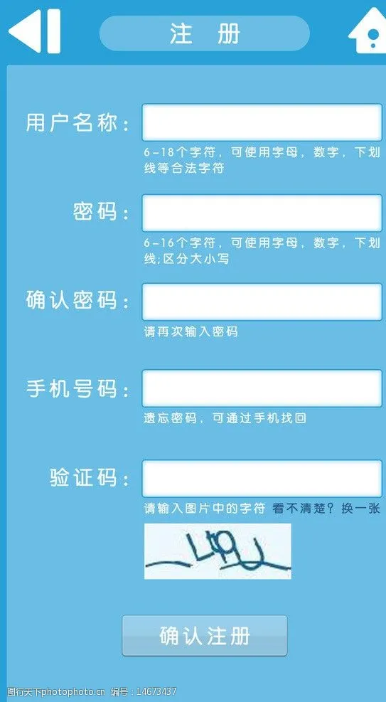 注册账号怎么填写密码是多少位的呢