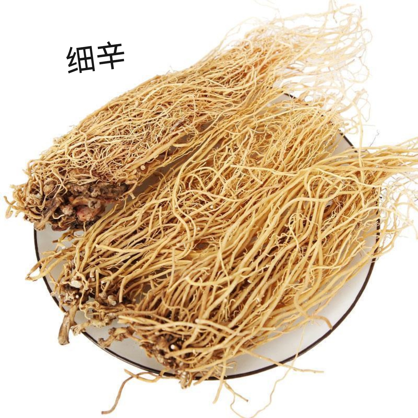 满满的中医药学干货  解表药·辛温解表药  细辛(xixin)(asari raixx