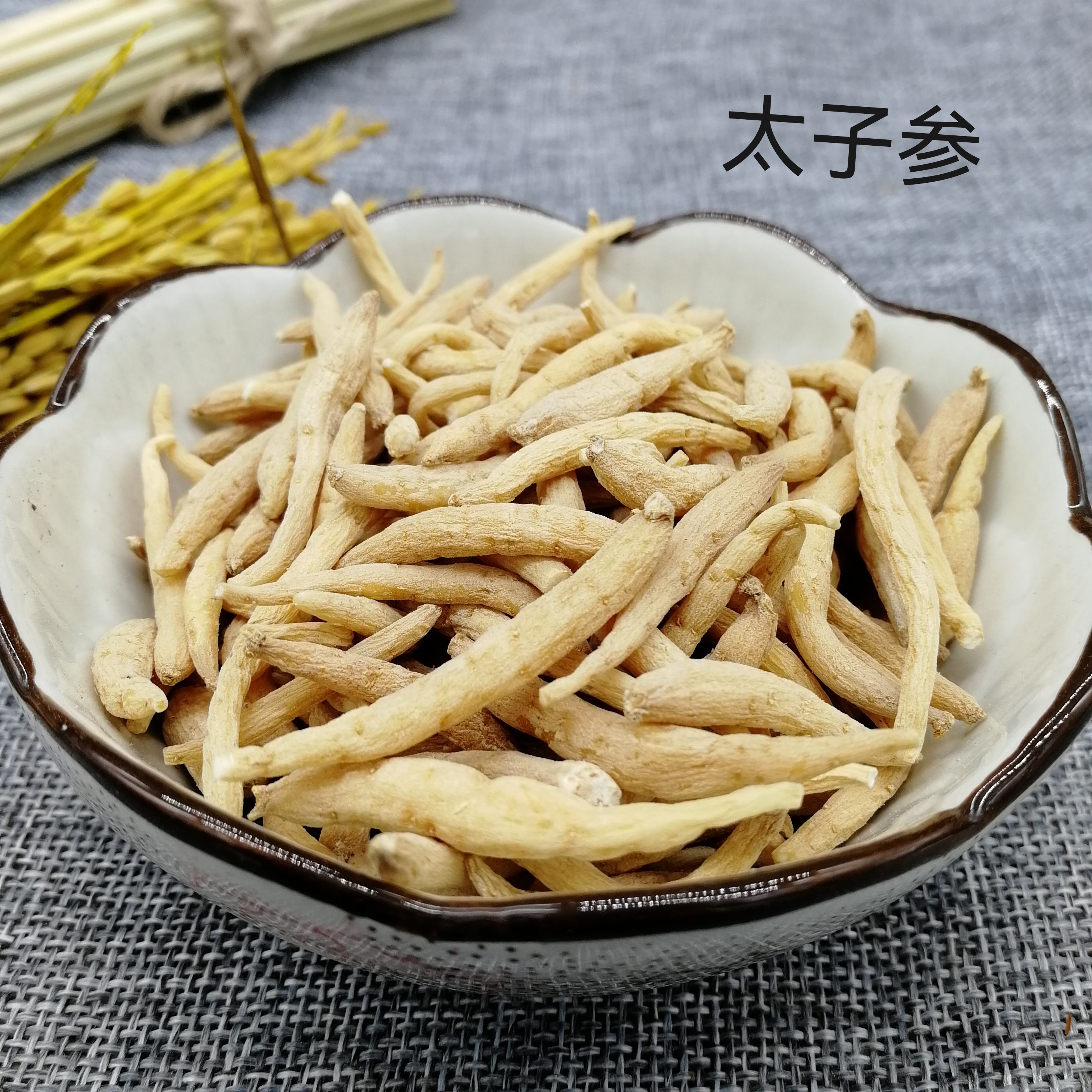 满满的中医药学干货  补虚药·补气药  太子参(taizishen)(pseudo