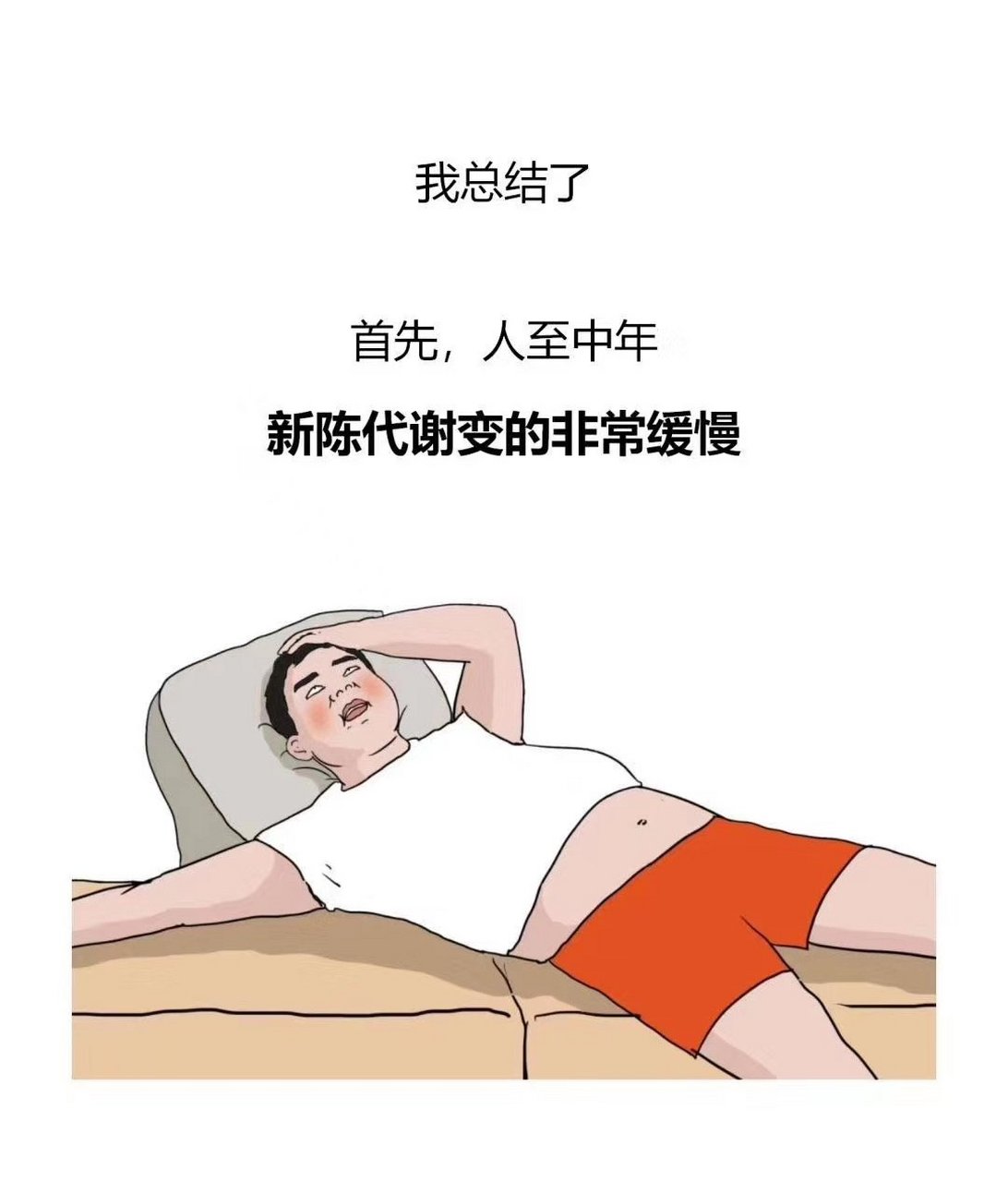 返老还童头像图片