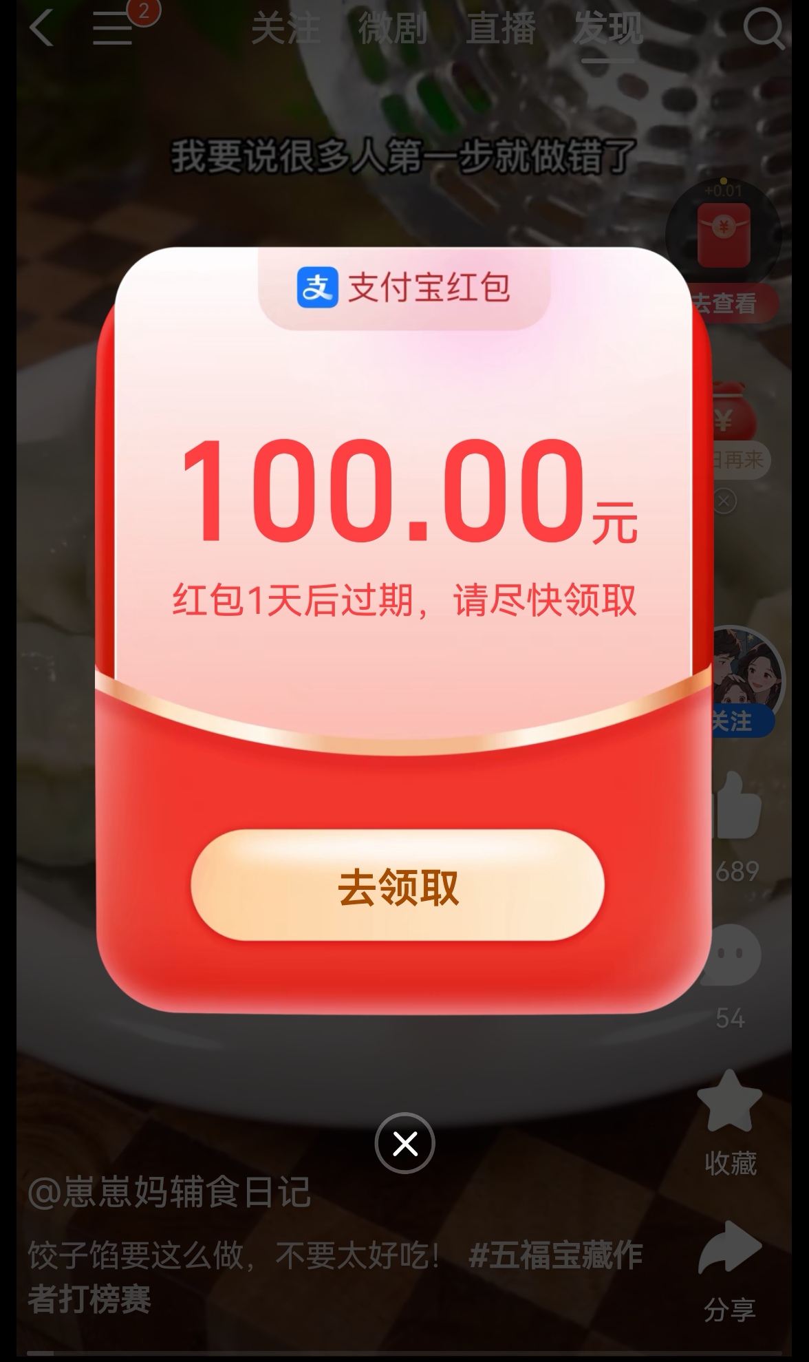 抖音一百个赞是多少钱(抖音一百多个赞是多少播放量)