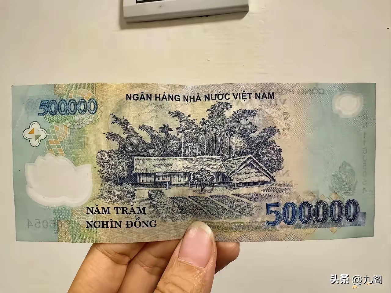 下班路上捡到的一张纸币,看见面值500000,吓我一跳!内心激动不已!