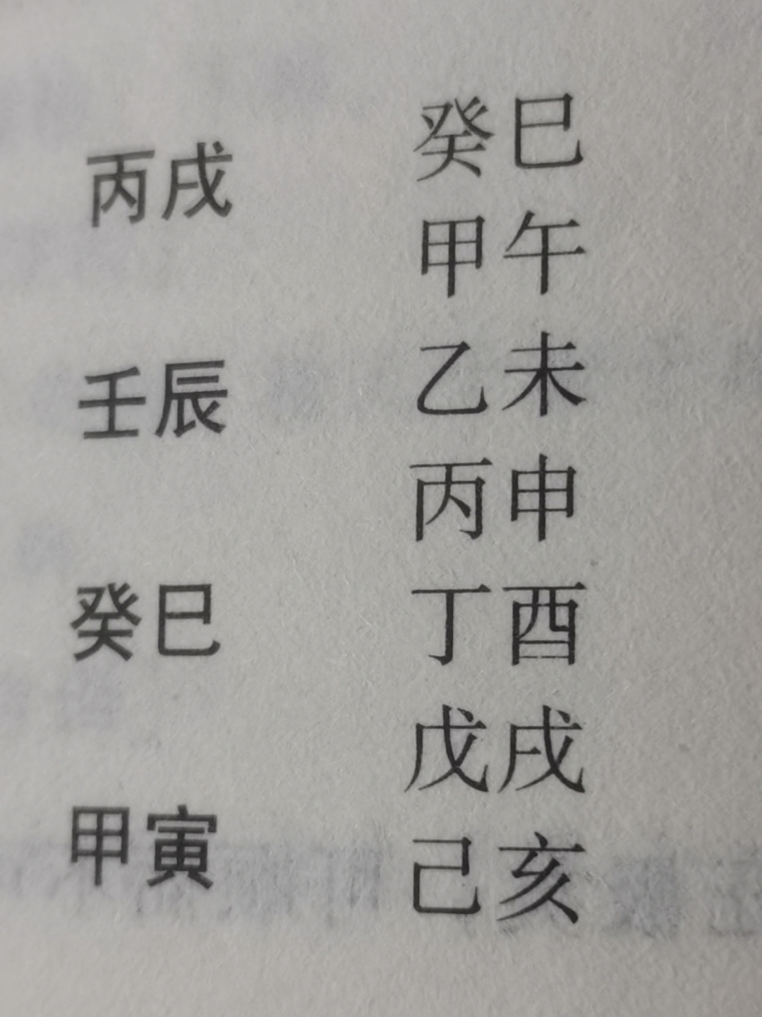 月劫格