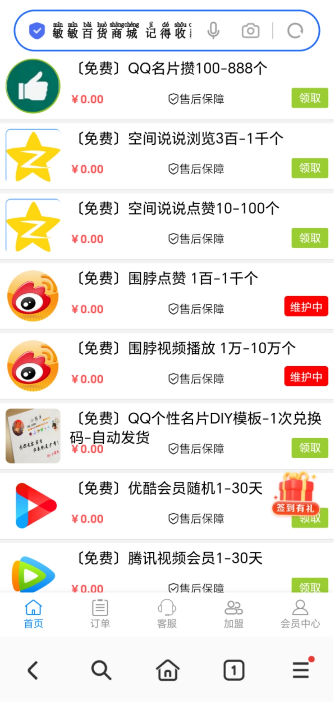 一元一百个赞网站(一元100000赞)