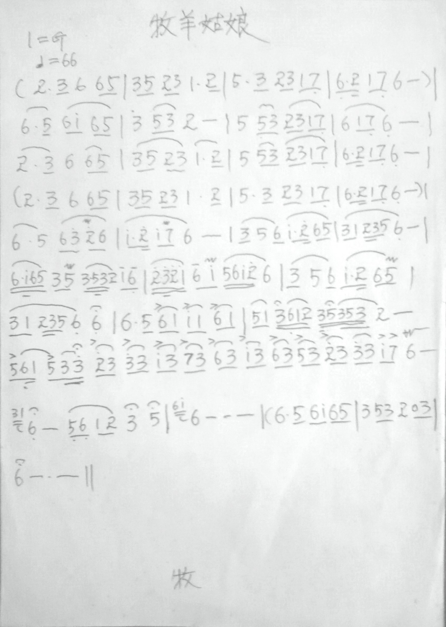 牧羊姑娘简谱
