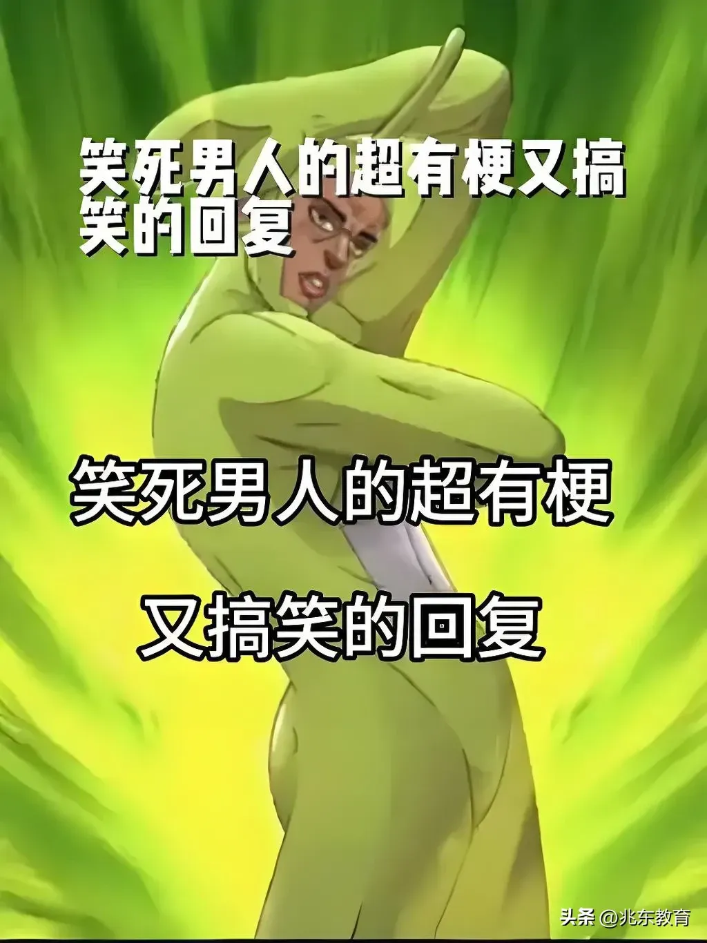 抖音笑声梗=抖音各种笑声