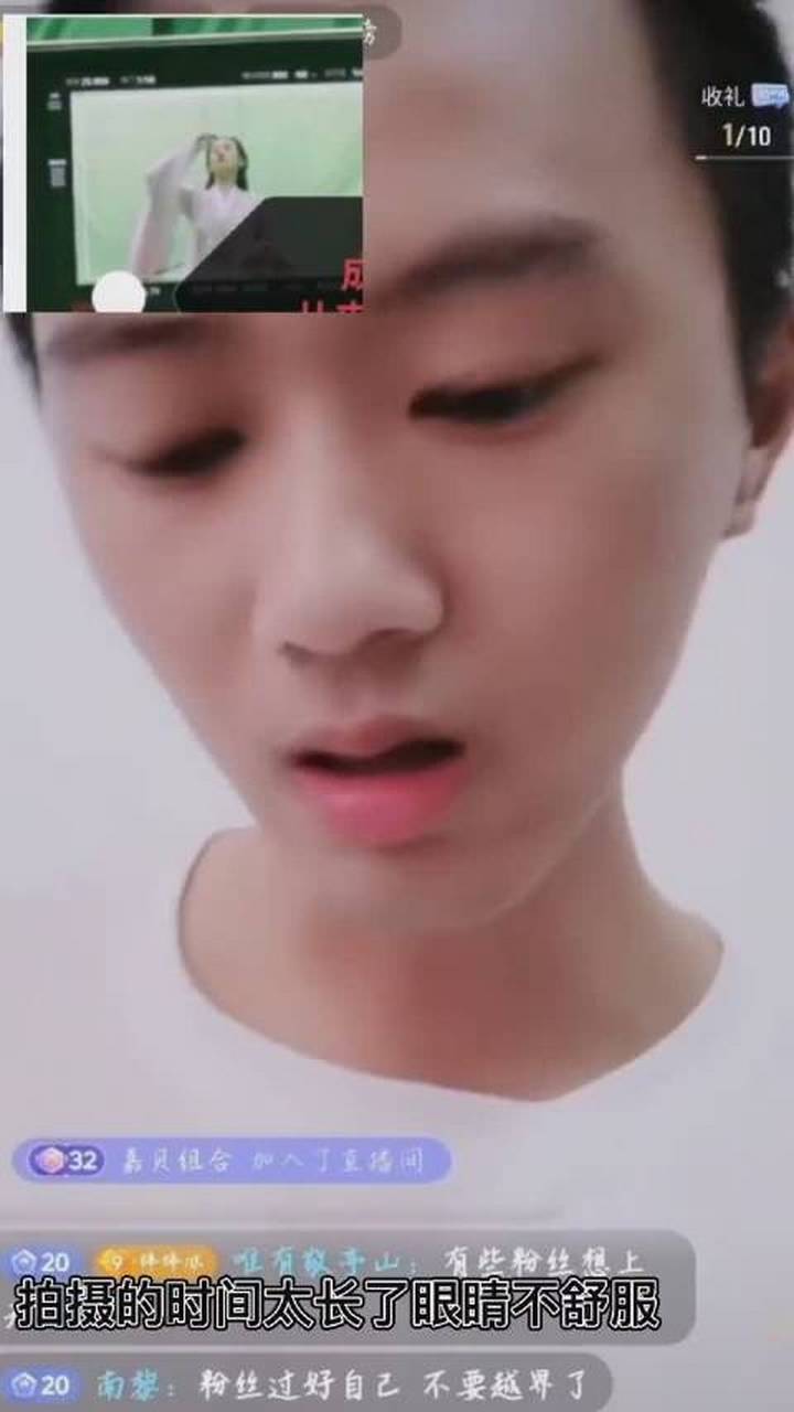 袁冰妍眼药水澄清 拍摄ll的工作人员,直播说,袁冰妍滴眼药水是因为