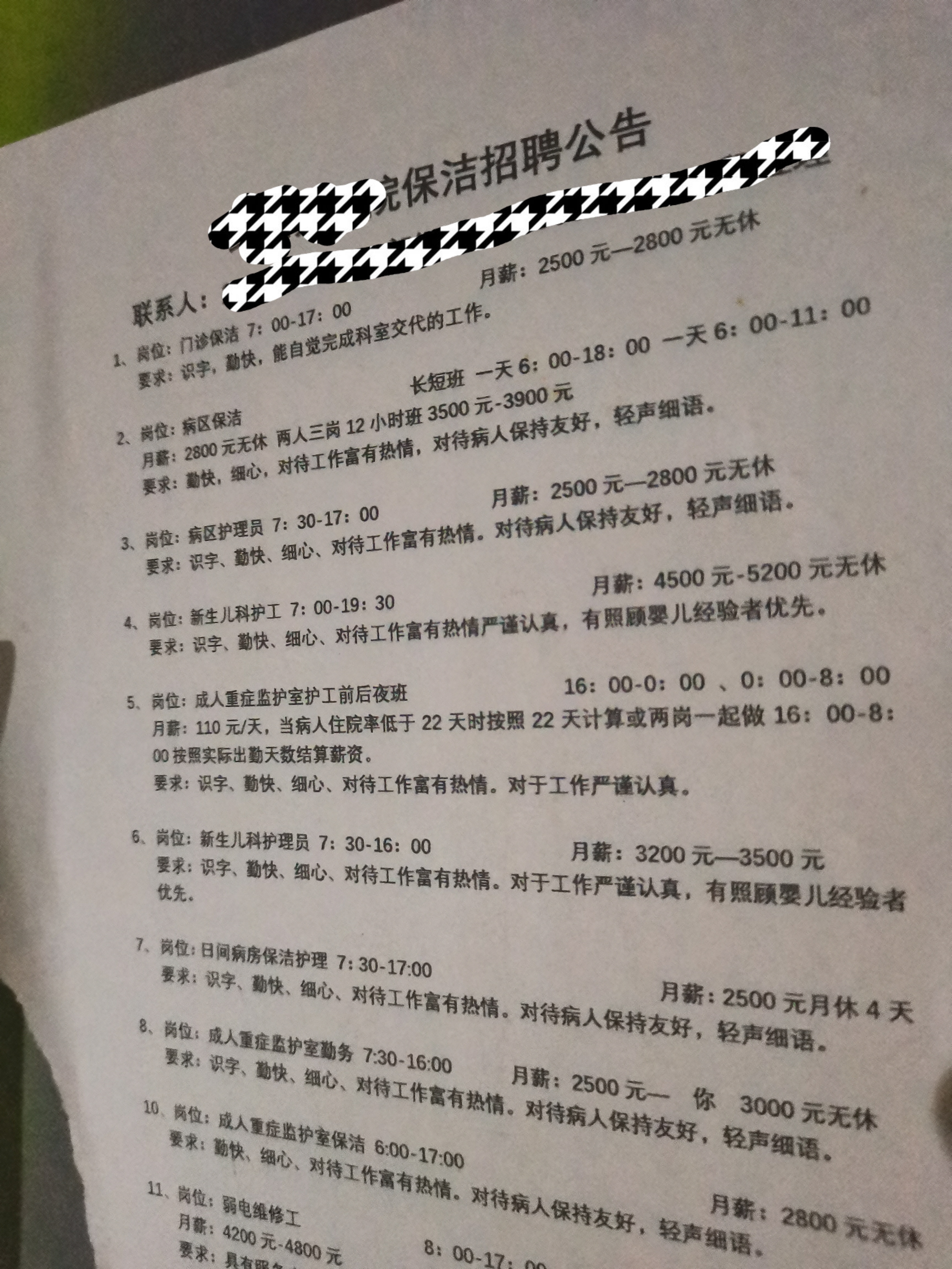 远远低于本地规定兼职最低小时工资,还堂而皇之无休