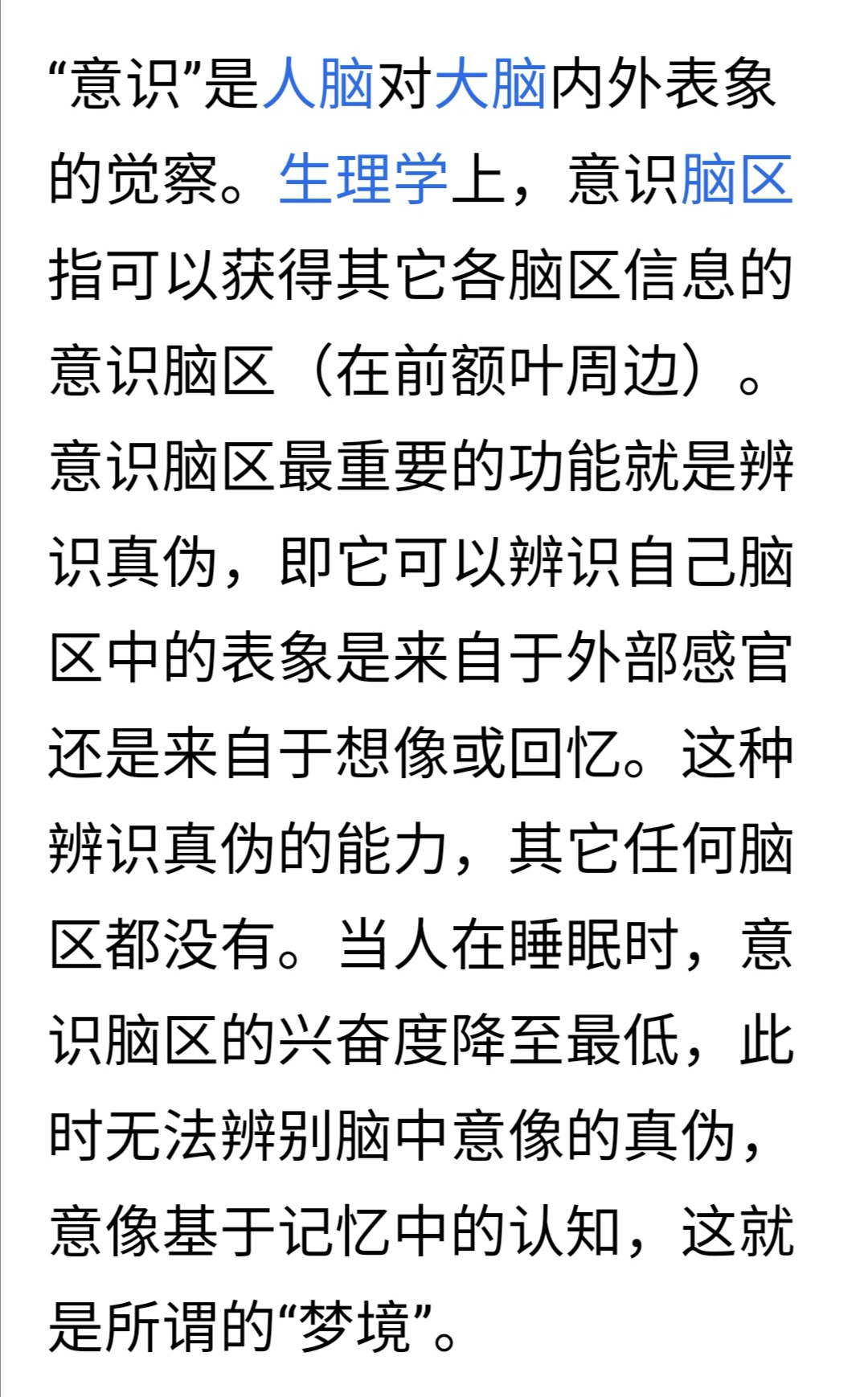 生活学习或工作 本我自我总伴随 自我意识休息时 本我自动来控制 心 