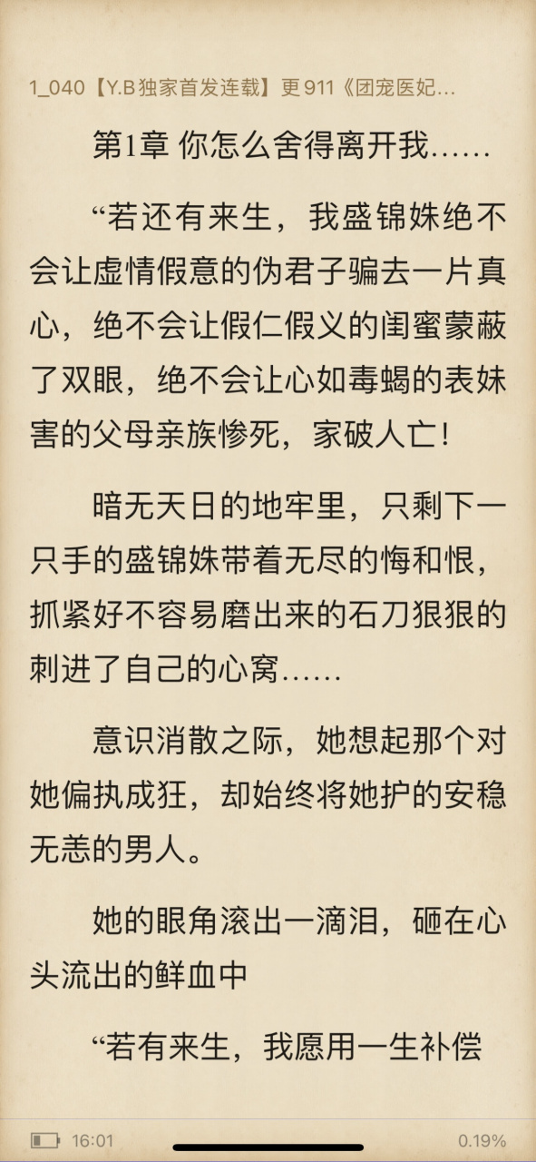 抖音小说主角《盛锦姝阎北铮》txt下载百度网盘女主和二皇子私奔被