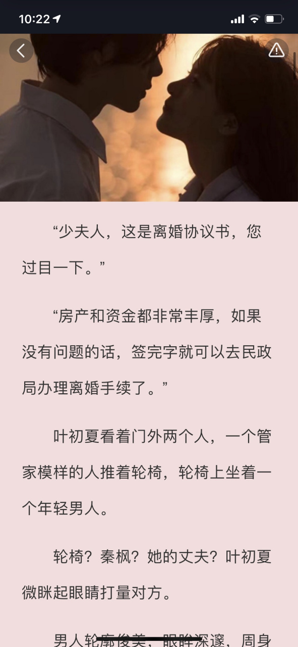 抖音叶初夏穿书女配《叶初夏秦枫》叶初夏第一章离婚全文阅读txt文本