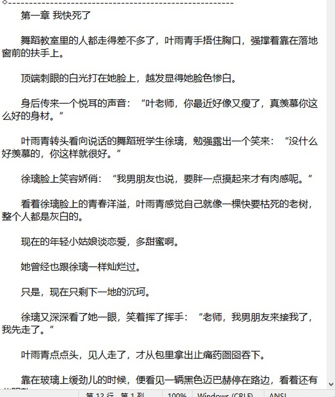 抖音小说《付千姿纪寒程》又名《付千姿纪寒程》全文阅读txt文本百度
