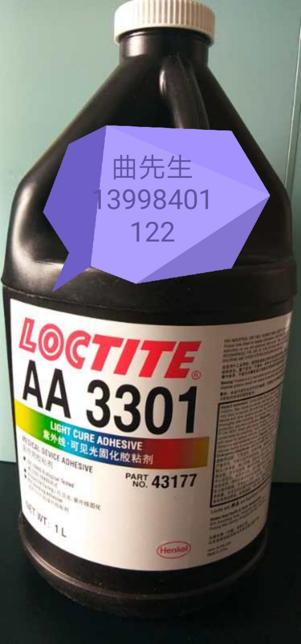乐泰胶 aa3301 1l