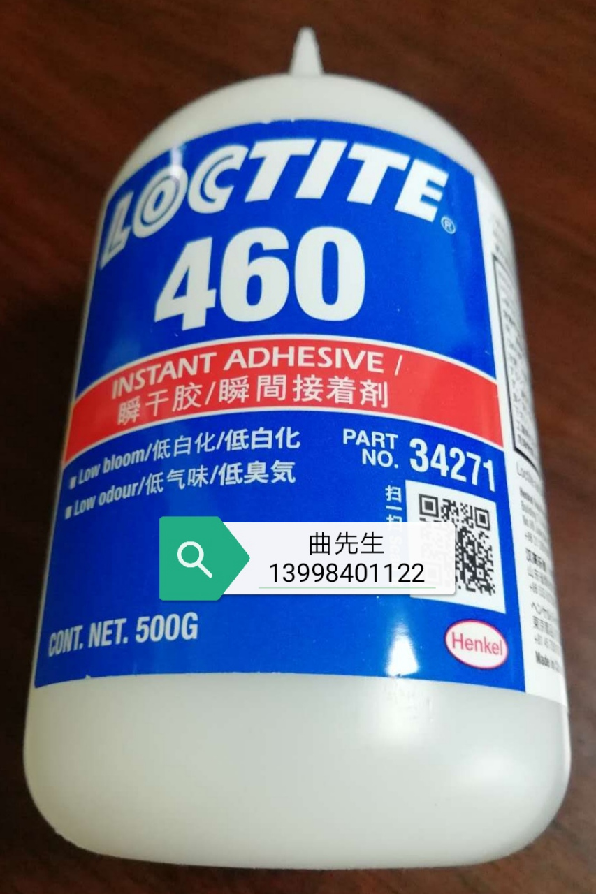 乐泰胶 460 500g
