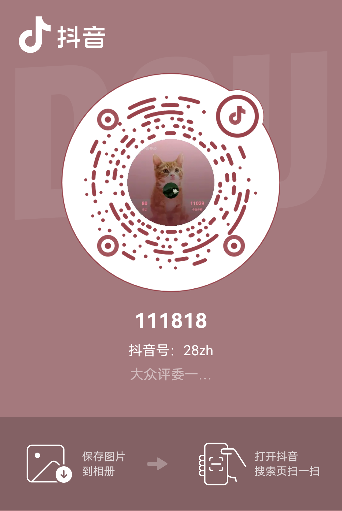 78一张神奇的二维码,等待你来扫码!