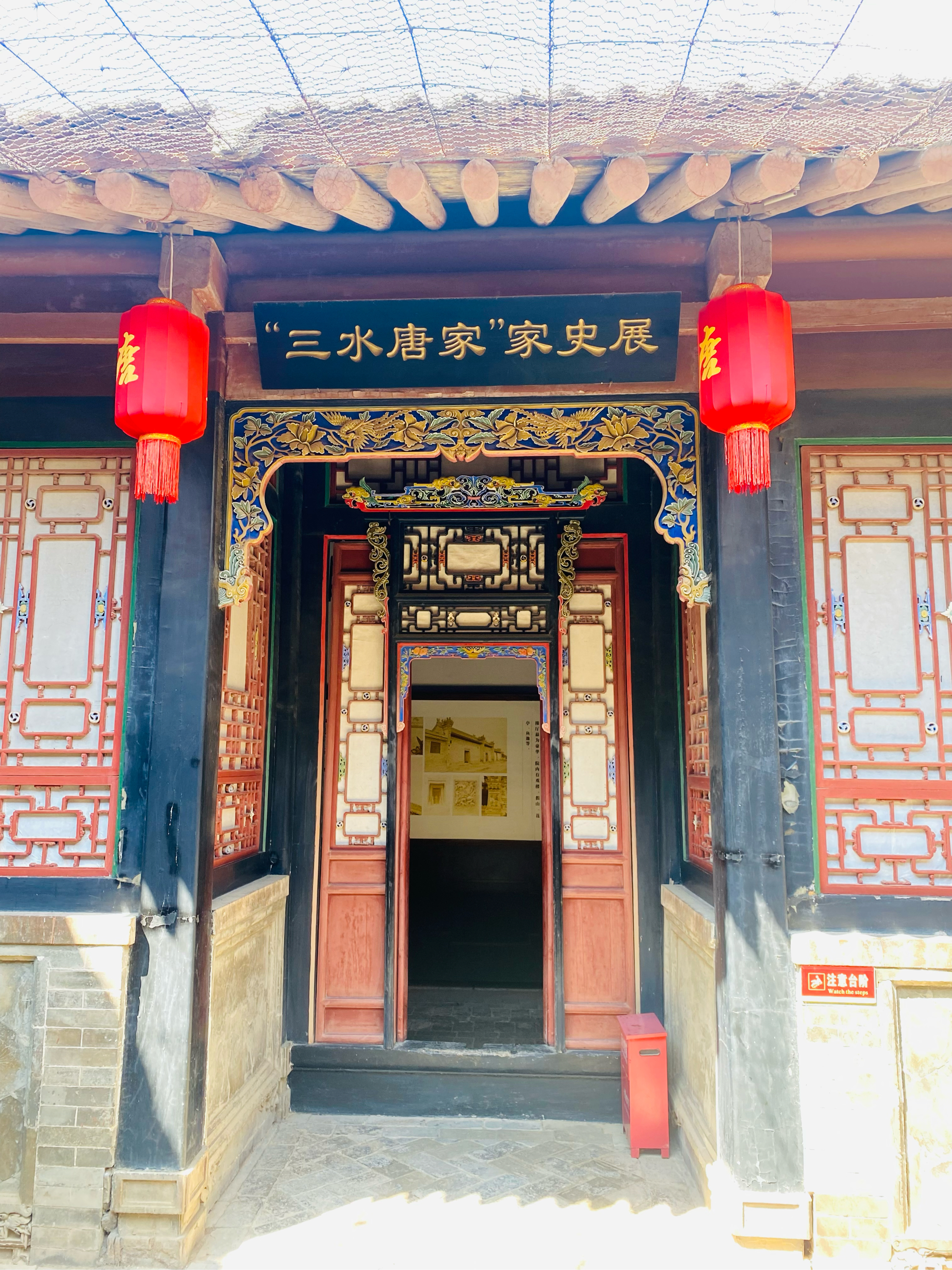 旬邑县唐家大院简介图片