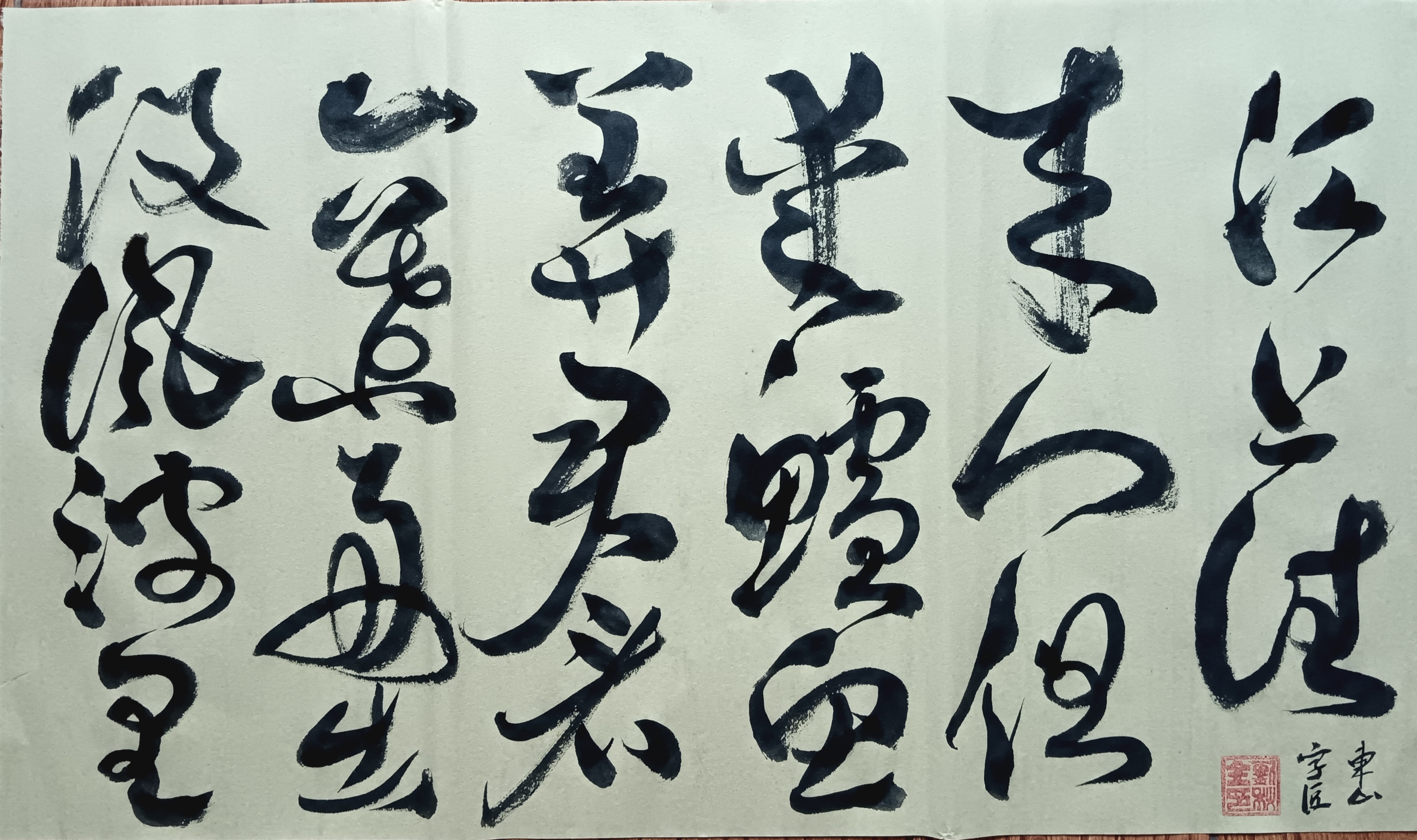 《江上渔者》宋-范仲淹