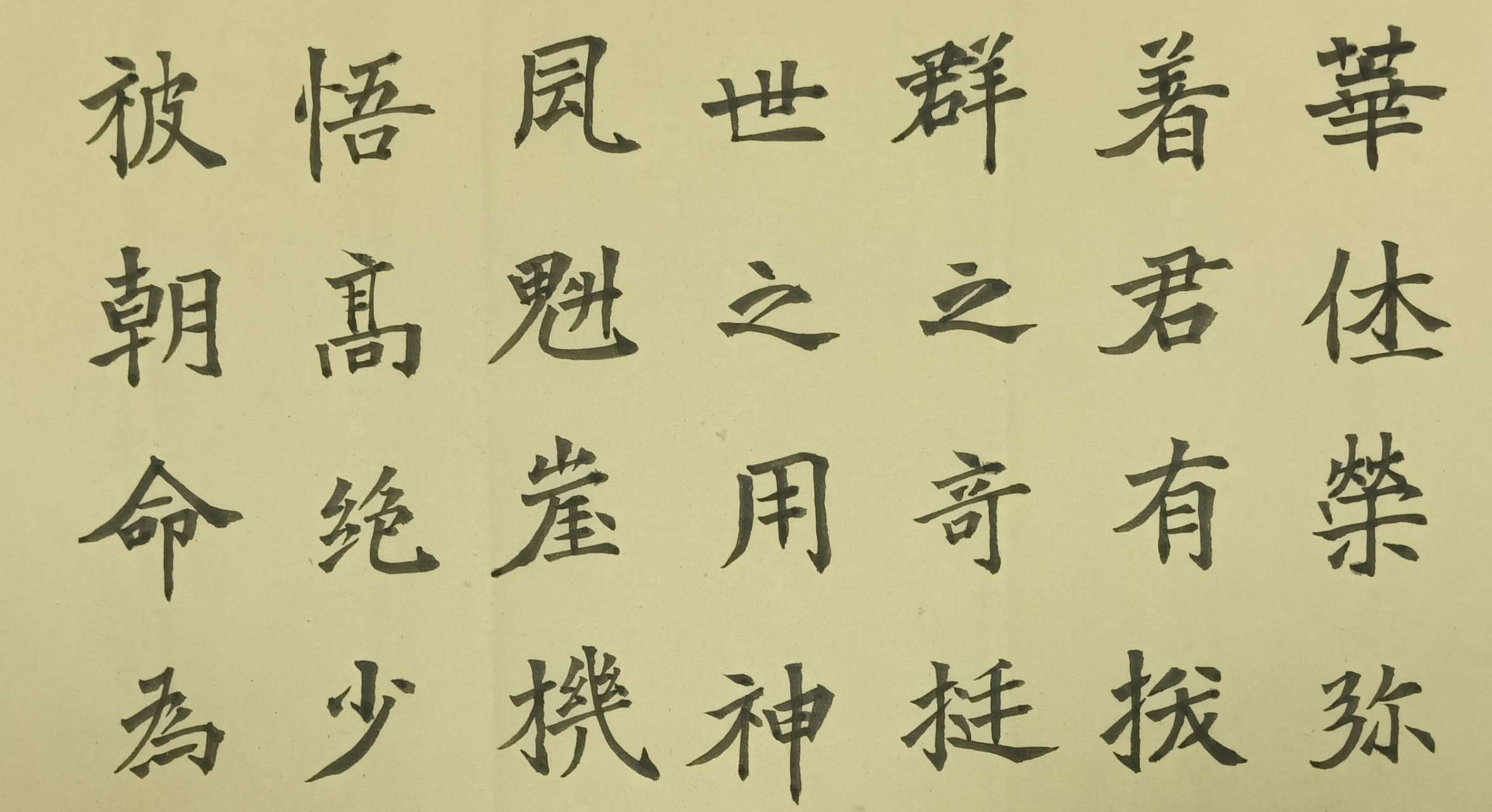 《司马昞墓志铭》五