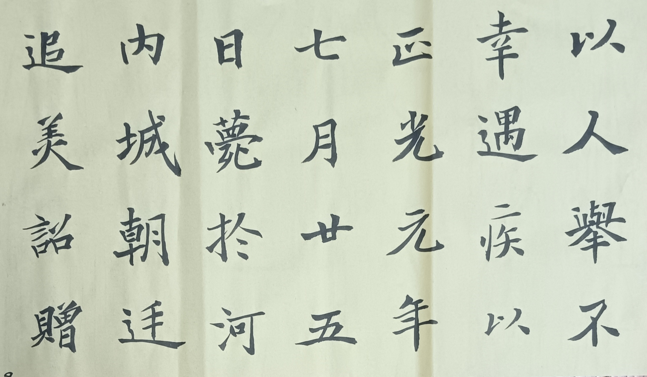 《司马昞墓志铭》第8页