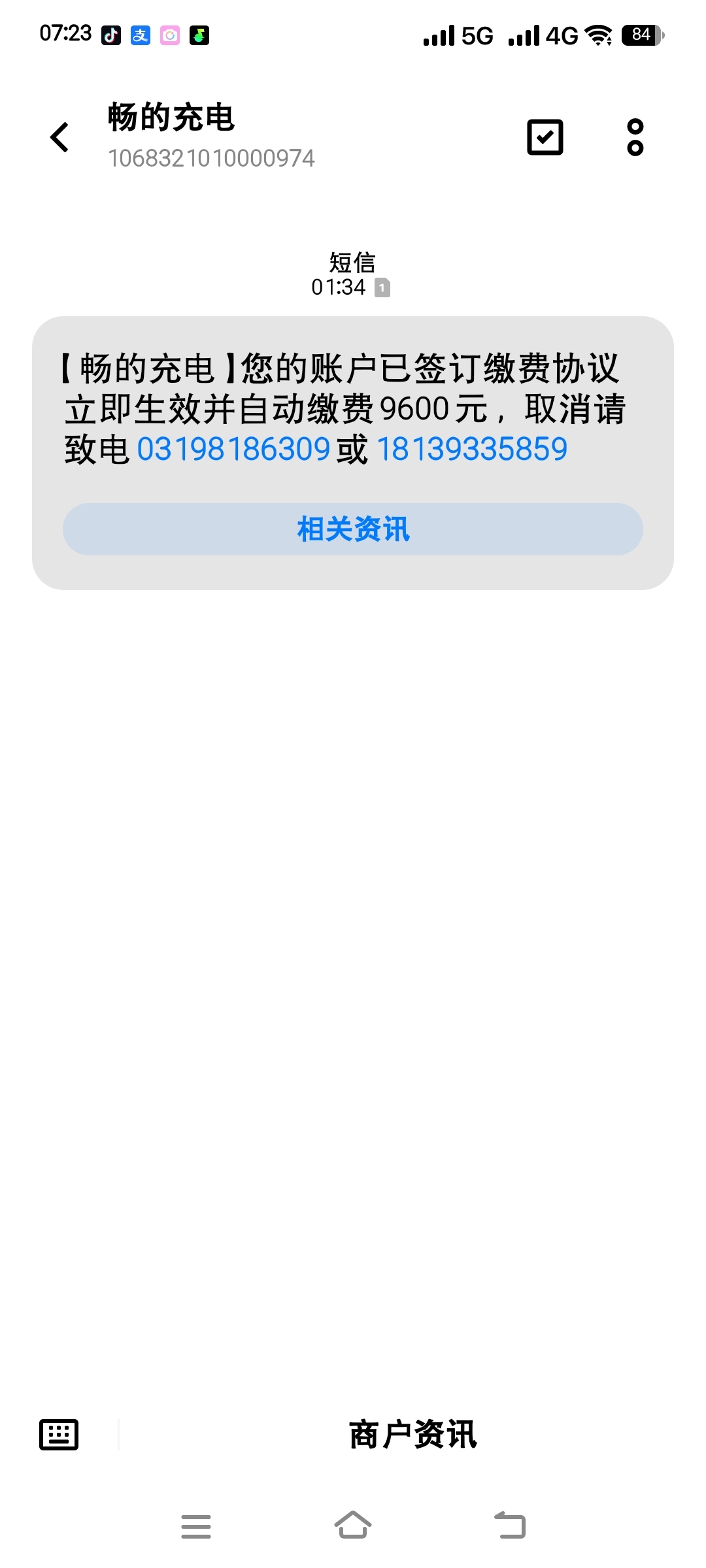 接收短信的号码是什么意思呀 接收短信的号码是什么意思呀