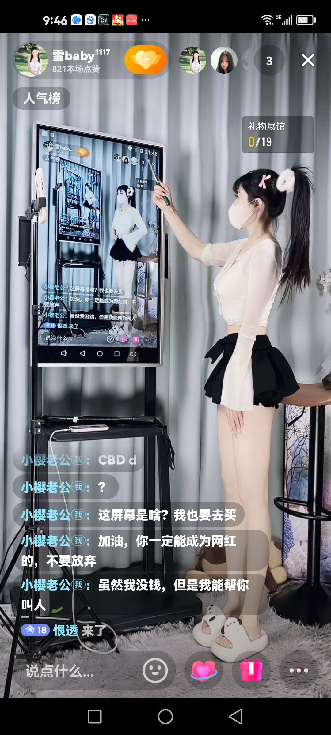 抖音73万粉丝的女主播