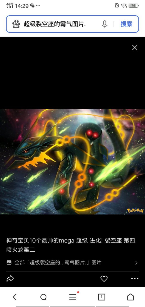 超级烈空坐mega图片 见过扣1 不认识扣hdhdhjdjj154646 喜欢留下你的