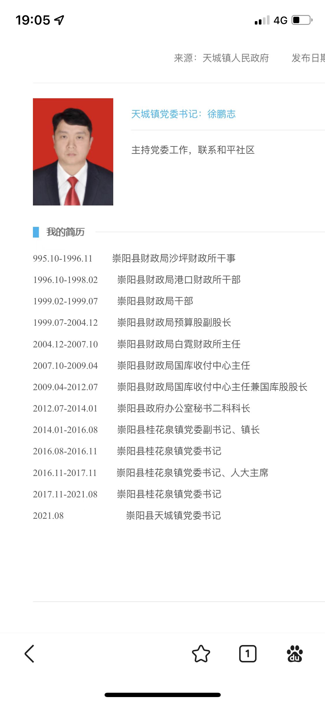 崇阳县天城镇寺前村西庄畈九组祖屋原地翻新,没有