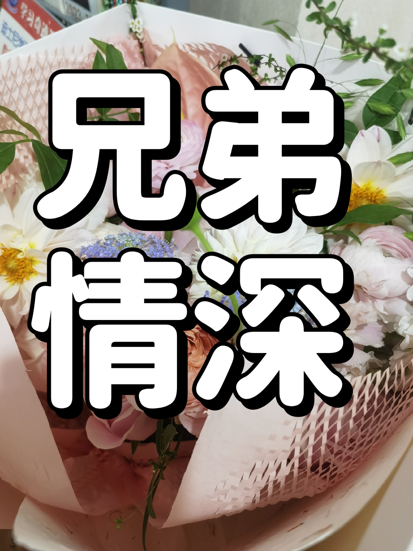 五个多月以来我会经常把他的情况拍照片拍视频发给