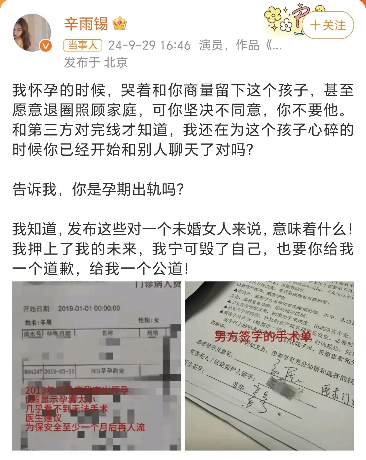 男朋友真的可以在人流书上签字吗?