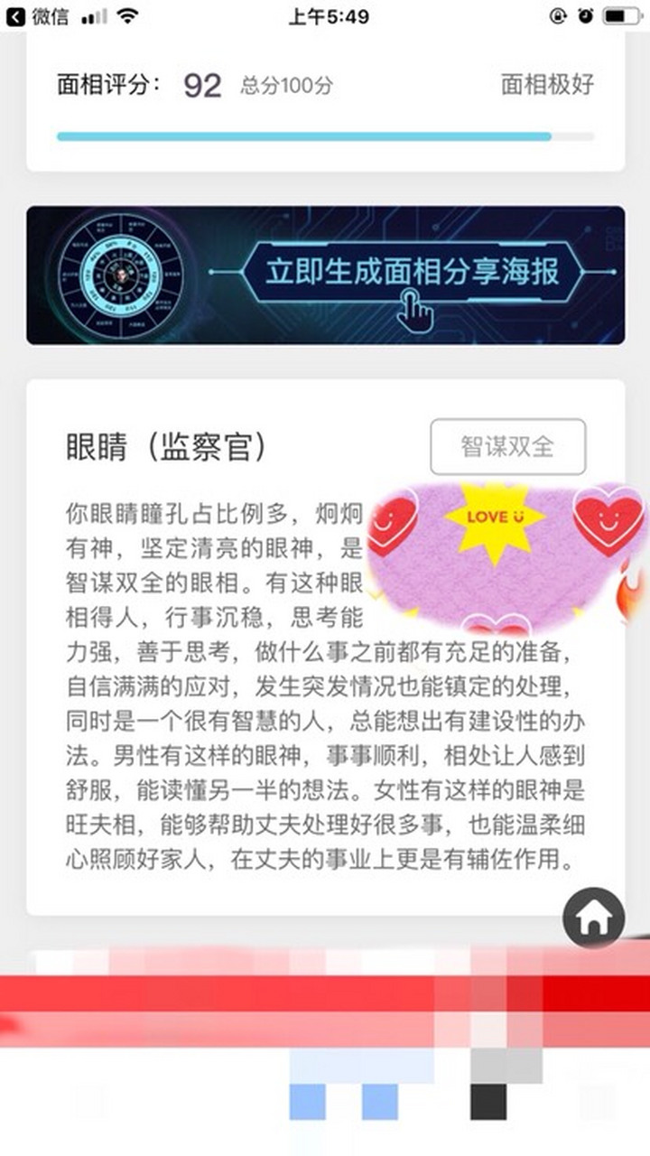 人工智能大数据测试的本宫之面相[打call][打call][打call][双手鼓掌]