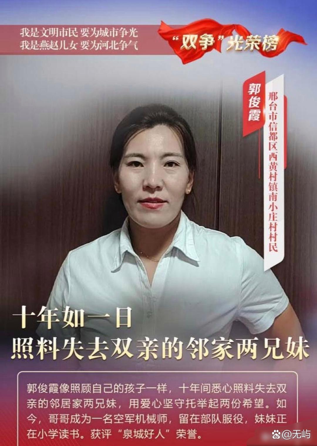 河北涿州李贺群的妻子图片