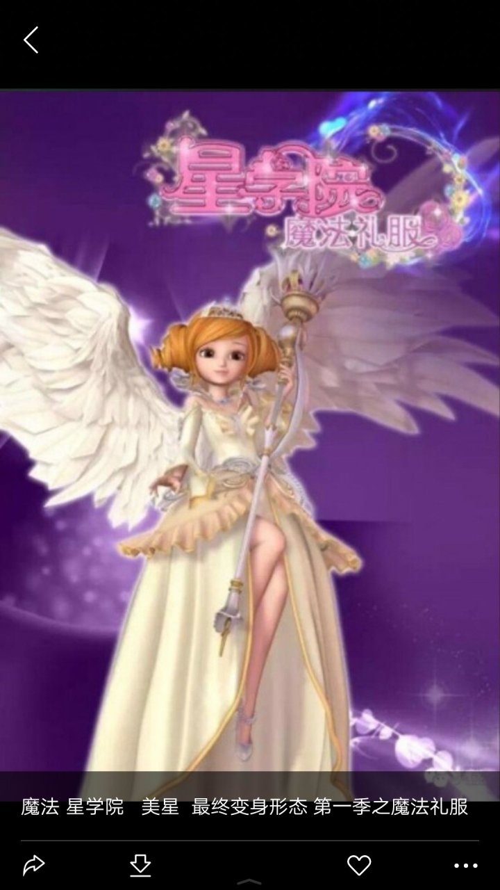 喜欢终极变身美星还是喜欢以前的美星