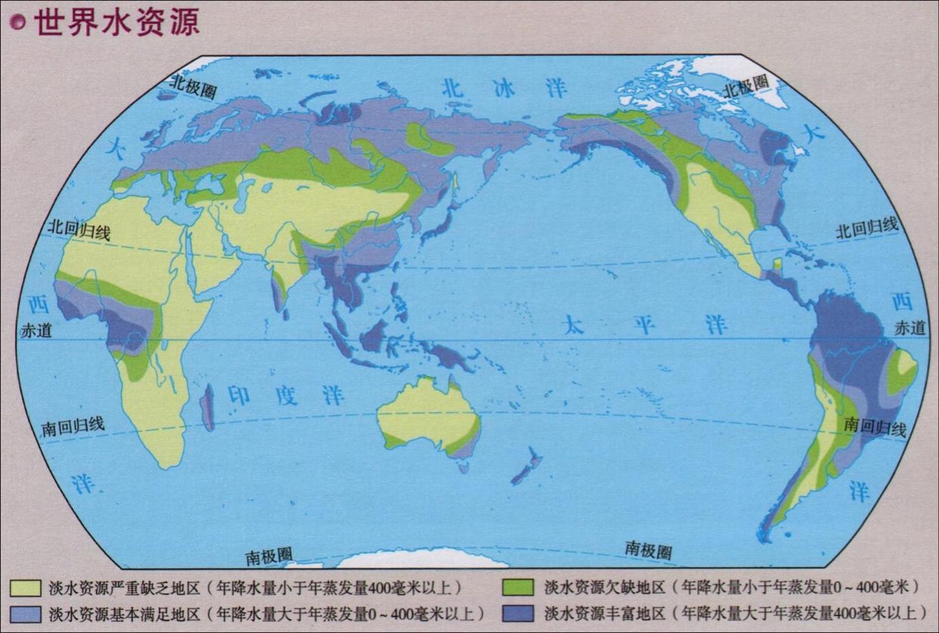 全球淡水资源图片