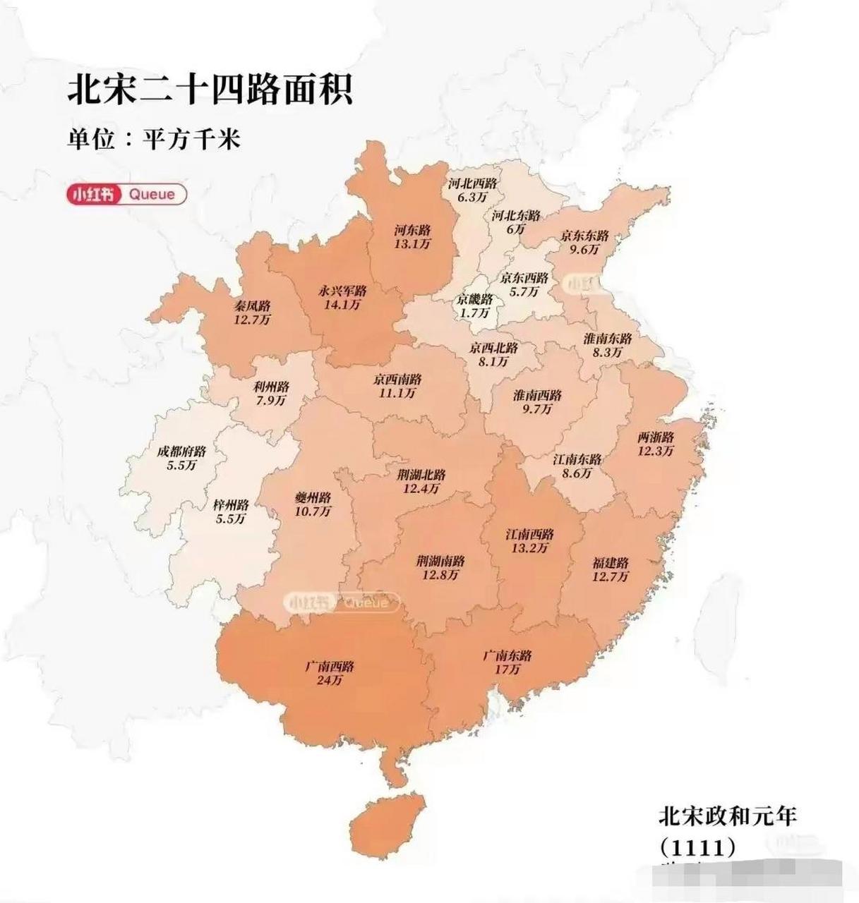 北宋地图 最大图片