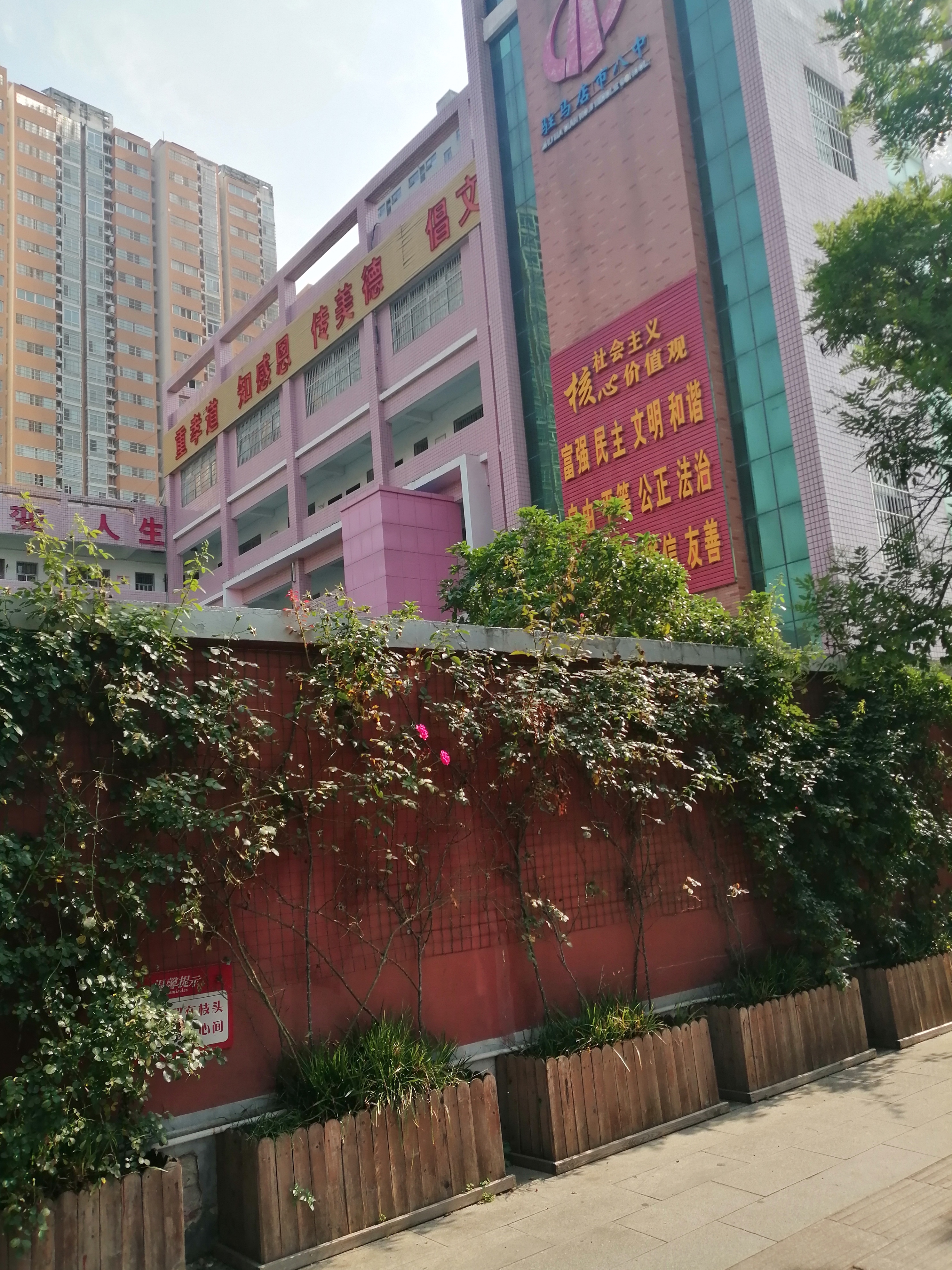 驻马店新八中图片