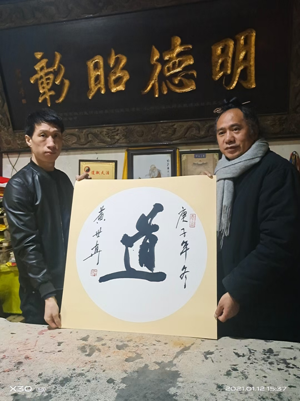 黄世真道长,牛气冲天,好风格!