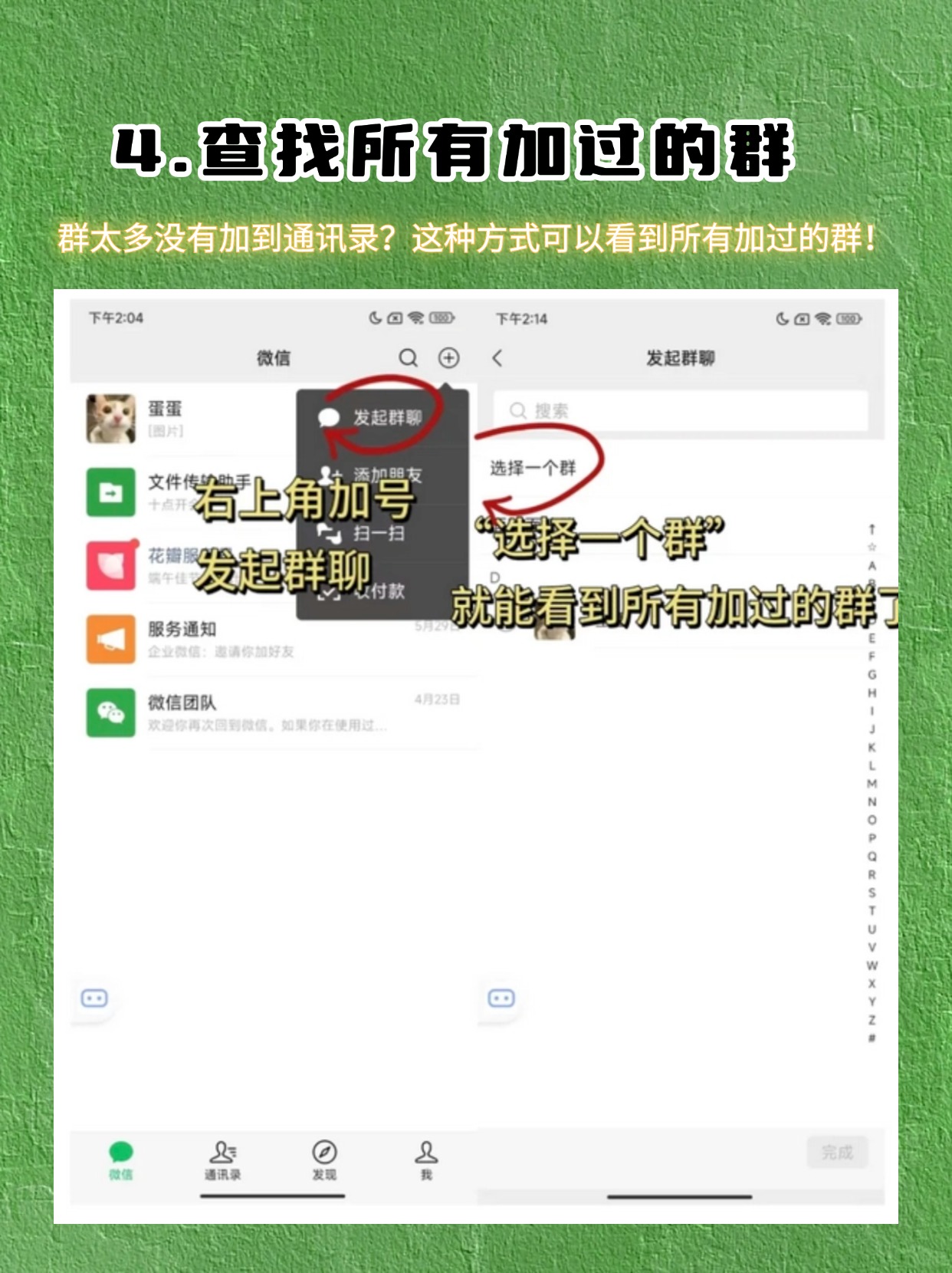 微信如何群发短信给别人看聊天记录内容 微信如何群发短信给别人看聊天记录内容