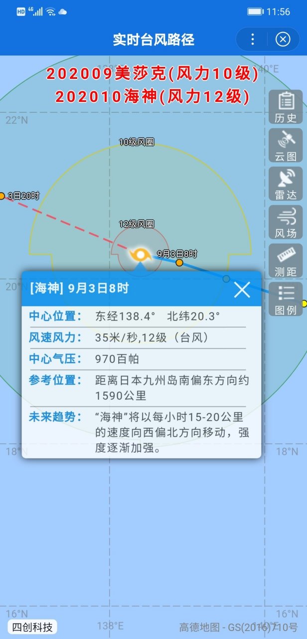 台风海神8点钟的情况