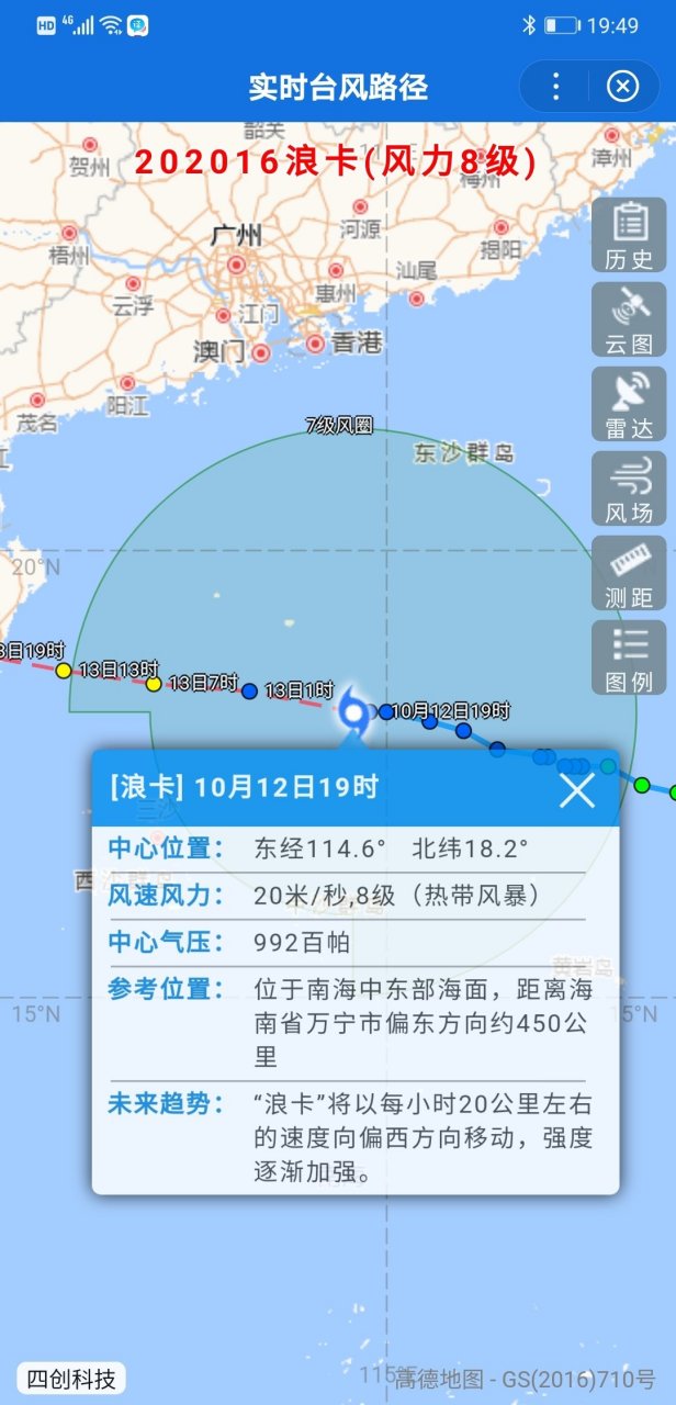 浪卡19点钟的情况