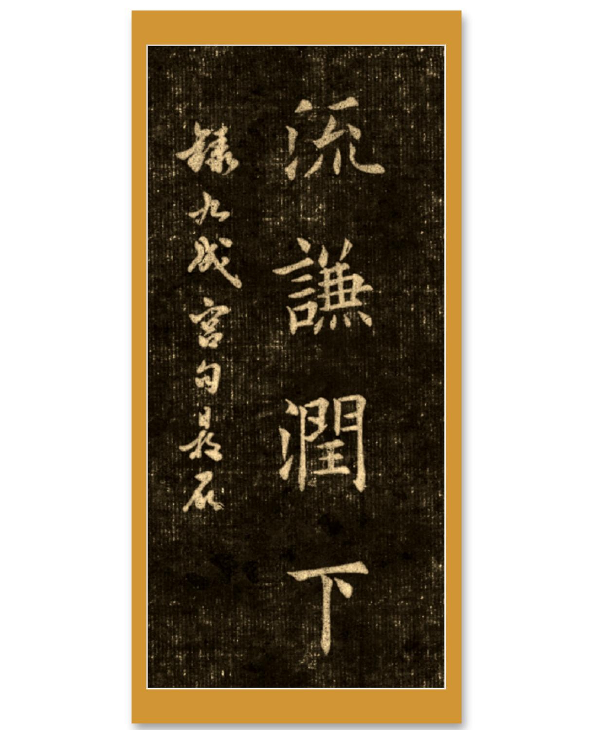 原创每日一联继续: 人杰地灵腾龙舞 物华天宝大国兴 "一介野生"中"野"