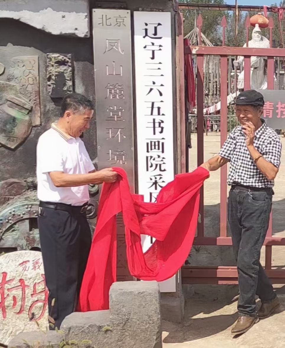 前辈主办的辽宁省沈阳市绿都文化园"辽宁