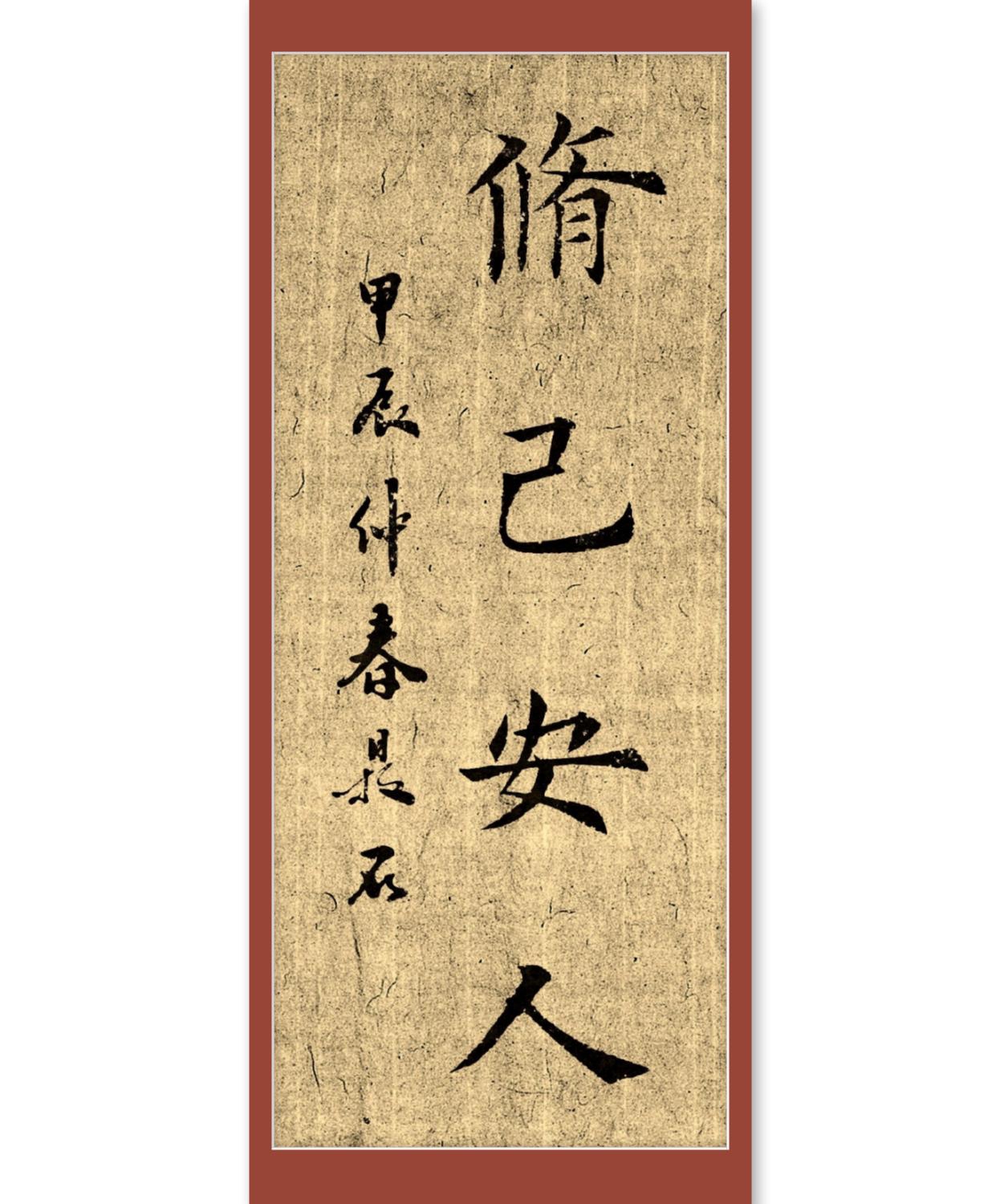 井字的甲骨文图片