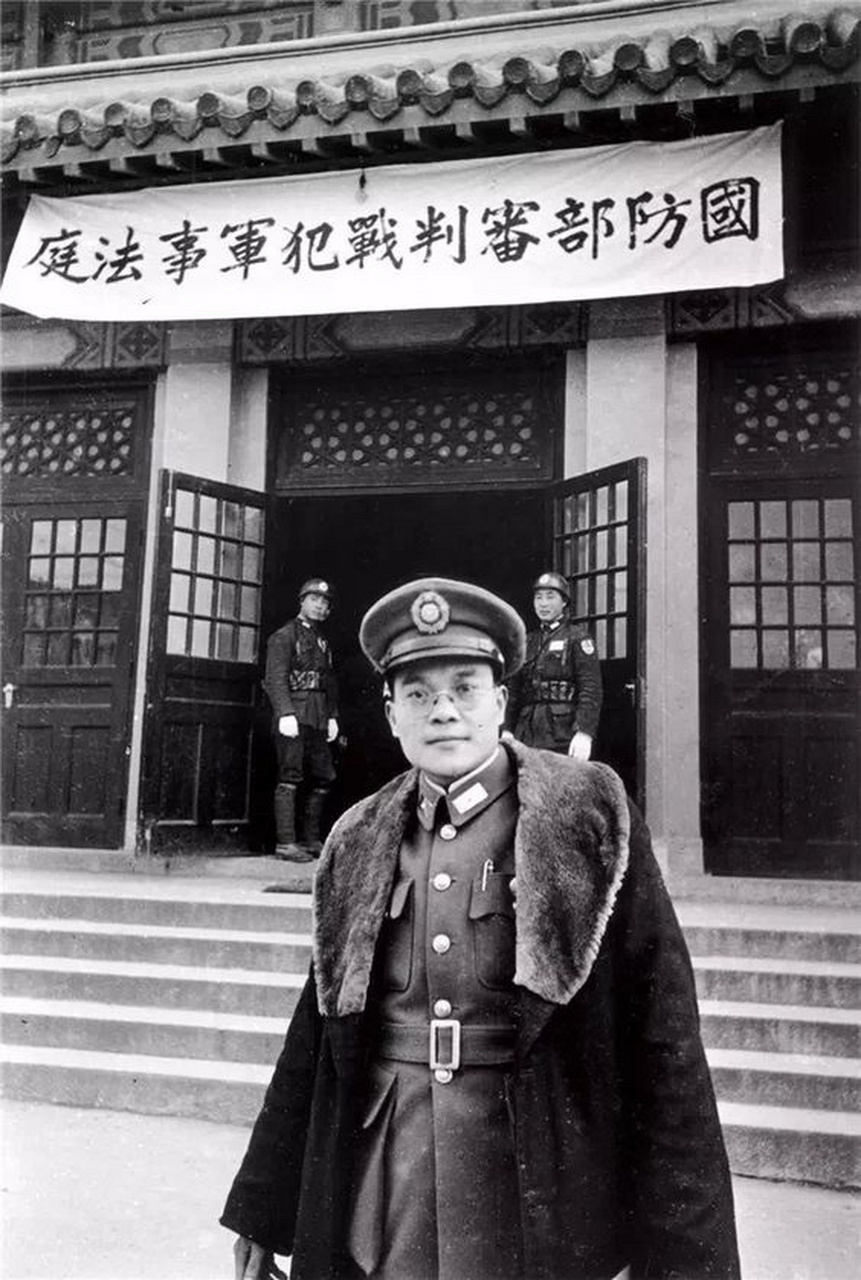 1947年任中华民国国防部战犯军事法庭审判长的石美瑜在国防部审判战犯