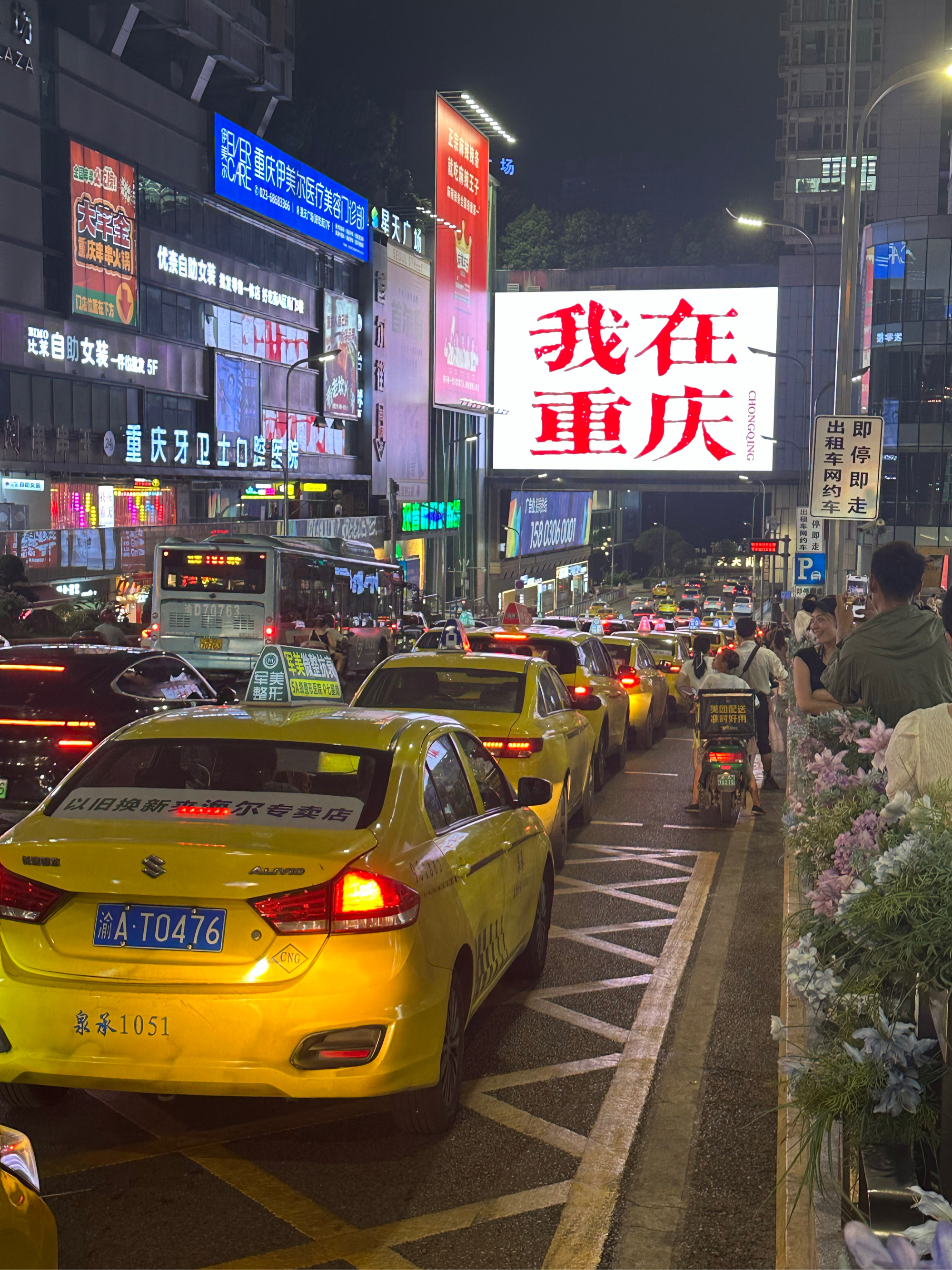 重庆出租车飞起来图片图片