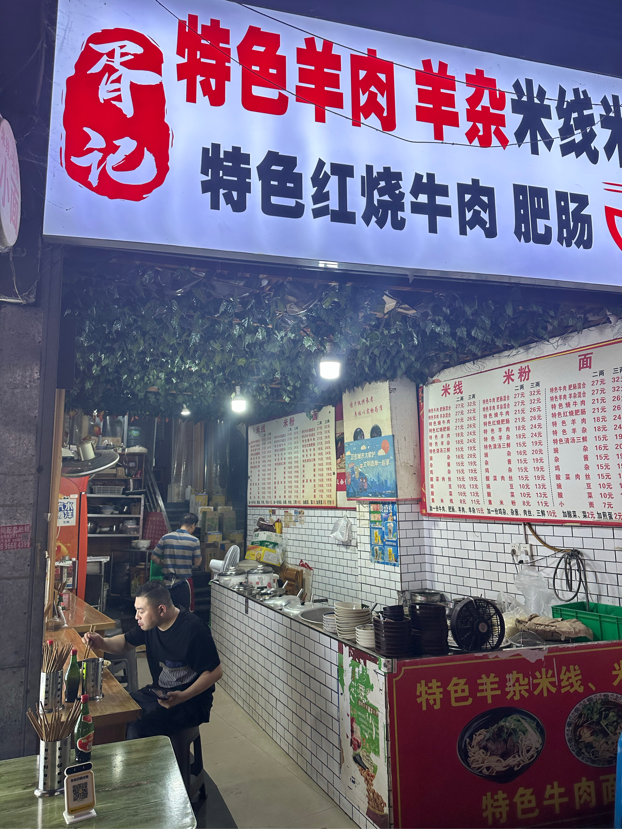 重庆霸王面总店图片