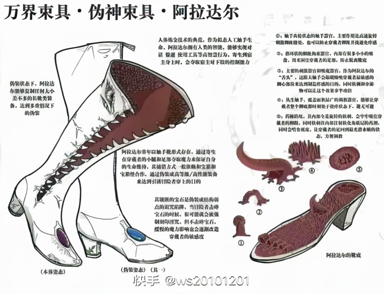 当刘若琳来到无人地方光脚穿上王强送给她的阿拉达尔伪装的粉色长靴