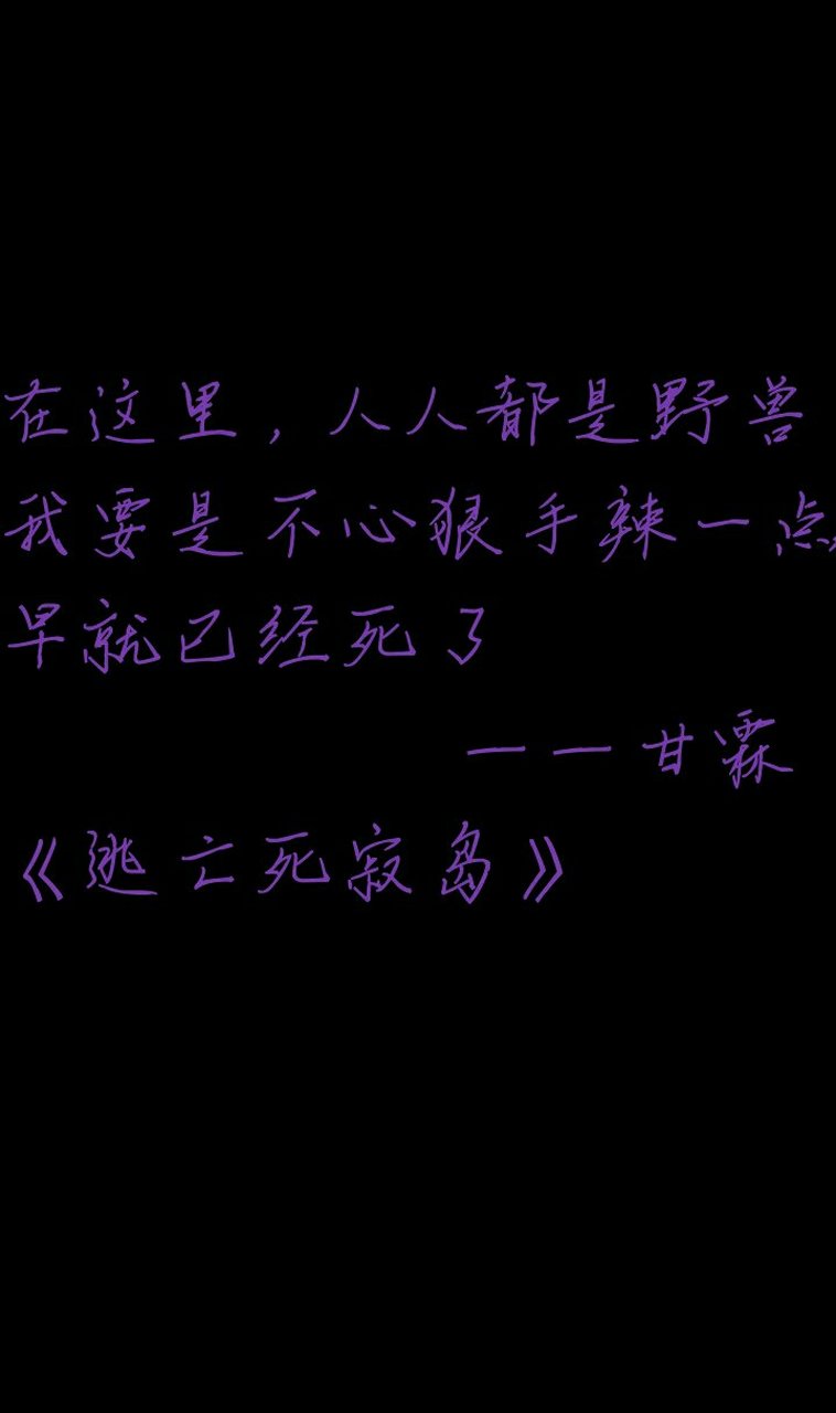 逃亡死寂岛真的特别好看的