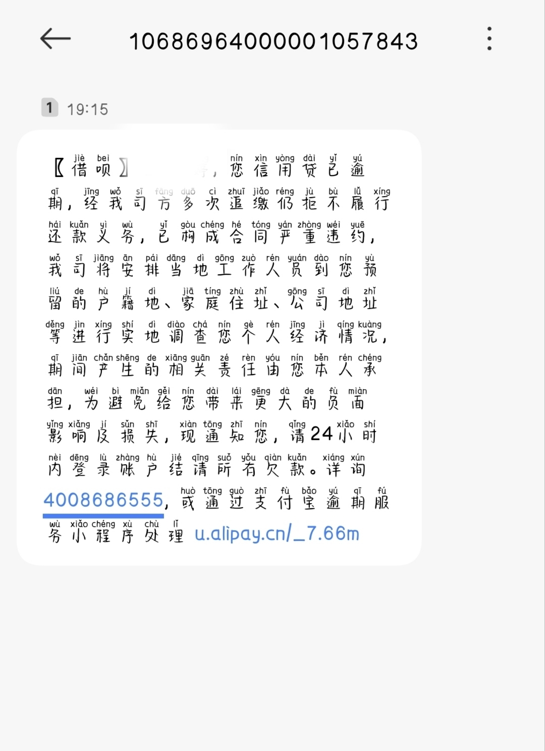 1068开头的短信号码怎么举报 1068开头的短信号码怎么举报