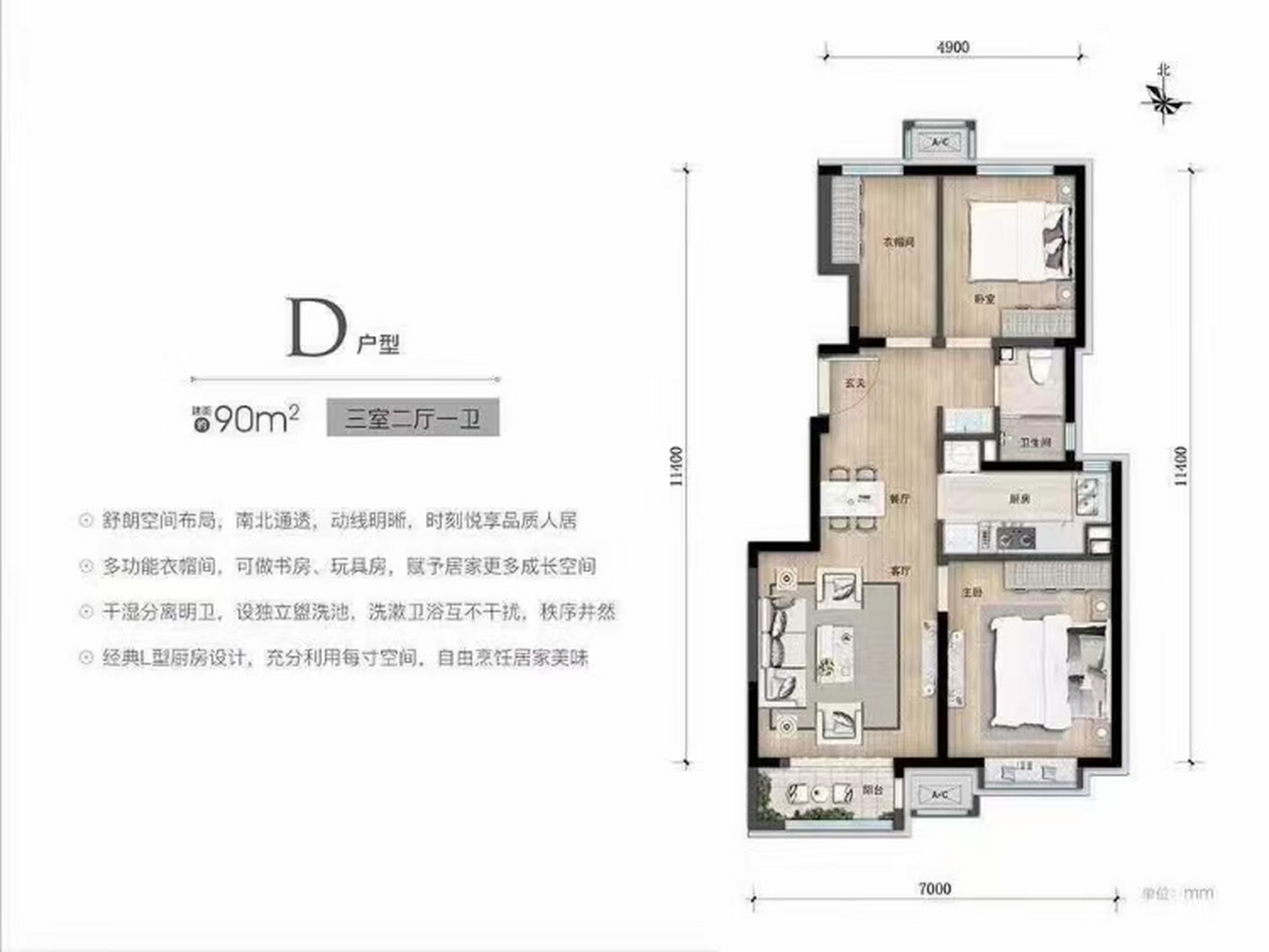 大厂万科新都荟户型图图片